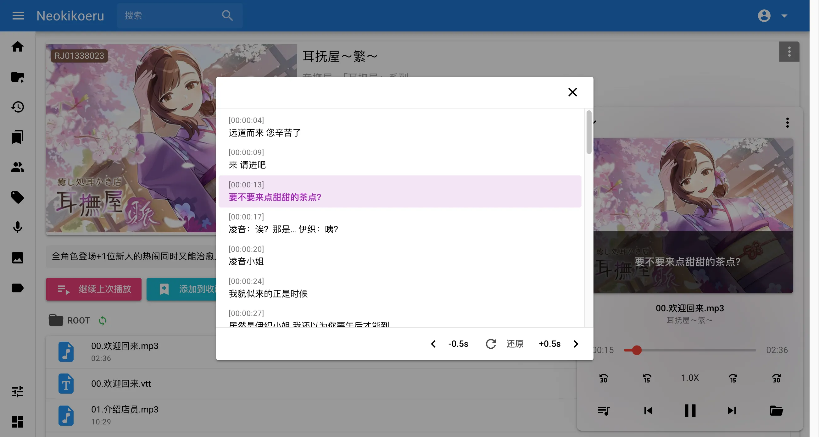 subtitle-viewer